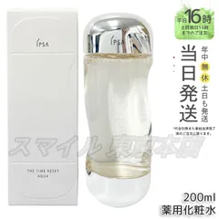 【正規品】IPSA  ザ・タイムR アクア 化粧水 200ml イプサ (0216)