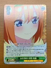 ごとカドカップ 共に過ごす毎日 中野二乃 未開封 五等分の花嫁カード