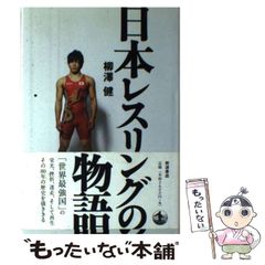 大道芸人の記録 ー ギリヤーク尼ヶ崎 鬼の踊り 写真集 記録 本 - メルカリ