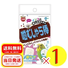 マルカン インコの噛むしゃら棒 骨ケア 4本入 専用クリップ付き おやつ 食べるおもちゃ MB-320