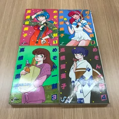 Amazon.co.jp: めぞん一刻 新装版 コミック 全15巻完結セット