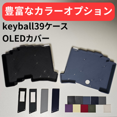 【ニノヤ】keyball39 Magsafe + OLEDカバー keyball39 ケース MagSafeリング内蔵版【カラーオプション有り