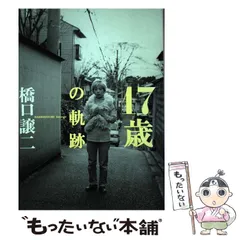 2025年最新】橋口譲二の人気アイテム - メルカリ