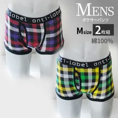 【メーカー直販・新品】  ボクサーパンツ 【２枚組】デザイン① 綿100% メンズ 下着 アンダーウェア M 赤 イエロー グリーン チェック underwear red green yellow