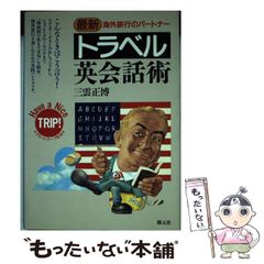 吹奏楽譜】南の空のトーテムポールⅡ／田中賢（入手困難・廃盤品