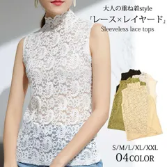 ブラック トップス レディース レース 春 夏 黒 白 おしゃれ インナー ハイネック ノースリーブ 重ね着 レイヤード [郵1]^t924^