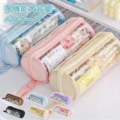 ペンケース 筆箱 シンプル おしゃれ 筆箱 大容量 ペンケース 文房具 pu 男の子 女の子 小学生 中学生 高校生 人気 新学期 入学祝い プレゼント 子供 大人 兼用 おしゃれ かわいい 収納袋 文房具 化粧品入れ 社会人用 軽量 オフィス用品