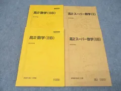 ‘88 駿台 高3スーパー受験数学 テキスト&ノート 88 駿台 高3スーパー受験数学 テキスト&ノート 本