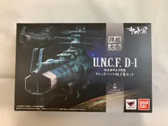 【未開封】輝艦大全 1/2000 地球連邦主力戦艦 ドレッドノート級 2隻セットのサムネイル