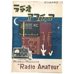 2025年最新】受信機 クリスタルの人気アイテム - メルカリ