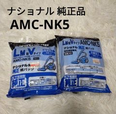 National 掃除機用 紙パック AMC93K-CA0 10枚入 - メルカリ