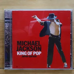 2025年最新】マイケル ジャクソン イン ジャパンの人気アイテム - メルカリ
