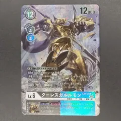 クーレスガルルモン+オメガモンALTER S+ ブリッツグレイモン各4
