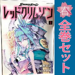 SHAMAN KING 레드 크림슨 1~4권 만화 전권 세트 완결 매거진 엣지 KC 제트 쿠사무라 코단샤(청년 코믹)