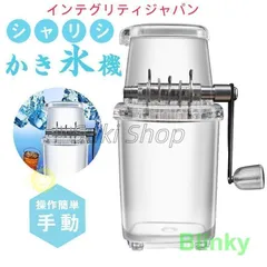 2025年最新】バーミックスの人気アイテム - メルカリ