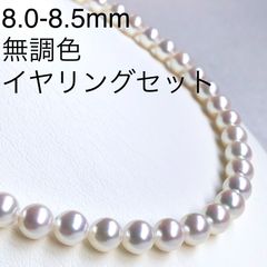 アコヤ真珠ネックレス・イヤリングセット 8.0mm-8.5mm 無調色 ピンク