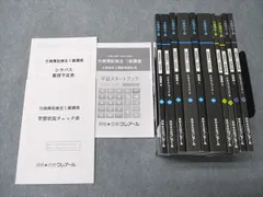 2025年最新】簿記1級 クレアールの人気アイテム - メルカリ
