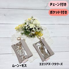 リバティスマートキーミニポーチ(くすみベージュ)