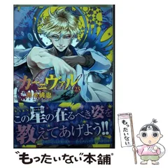 2024年最新】カーニヴァル 御巫の人気アイテム - メルカリ