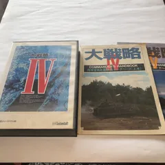 2025年最新】大戦略 pc98の人気アイテム - メルカリ