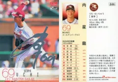 2025年最新】内星龍 カードの人気アイテム - メルカリ