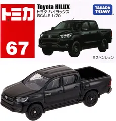セレナ　　　(c74トミカハイラックス) トミカ No.67 トヨタ ハイラックス 箱｜トミカシリーズ No.1～No