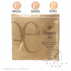 新発売　エレガンス　リファイン ヴェルヴェティ ファンデーション NA201 NA202 IV301（レフィル）SPF20 PA+++【店頭同様の国内正規品】プレゼント 女性 誕生日 妻 母 彼女
