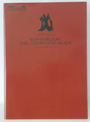 初版 絶版 ヱヴァンゲリヲン:序 ザ・コンプリートガイド - PlayStation 2 & PlayStation Portable: Evangelion The Complete Guide Book 2009年