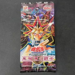 （未開封）【匿名配送】黒魔導の覇者　３パック 2025年最新】黒魔導の覇者 未開封の人気アイテム - メルカリ
