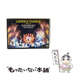 【未開封】GLAY LOVES&THANKS～波動する心音～EXPO 2004 未開封 GLAY LOVES&THANKS ～波動する心音～GLAY EXPO - メルカリ