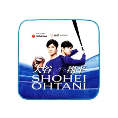 2025年最新】大谷翔平 タオル 西川の人気アイテム - メルカリ