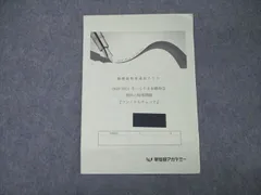 2024年最新】早稲田アカデミー 慶應 普通部の人気アイテム - メルカリ