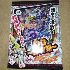 DG-裁キノ刻-【-】{P9/Y17}《無》【プロモカード】