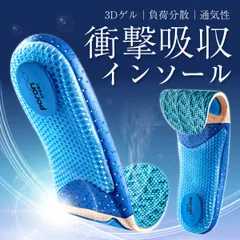 インソール 衝撃吸収 スポーツ スニーカー 中敷き 靴 足底筋膜炎 疲れない 消臭 足の臭い かかと クッション 立ち仕事 ゲル ランニング