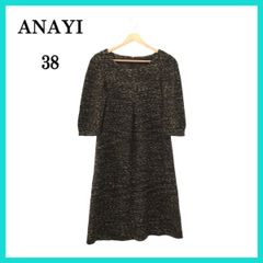 美品 ANAYI アナイ ワンピース シンプル おしゃれ 半袖 カジュアル レディース ブラウン 38 日本製