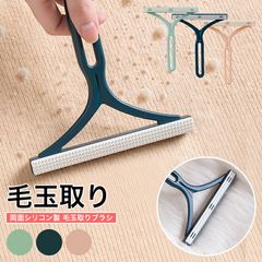 毛玉取り 2個セット ブラシ 両面 毛玉クリーナー 猫 犬 毛玉 猫の毛 犬の毛 絨毯 カーペット 掃除 簡単 ペット ペット用品 抜け毛 クリーナー 軽い 水洗い シリコン製 ほこり取り 毛玉カット お手入れ用品【meru】