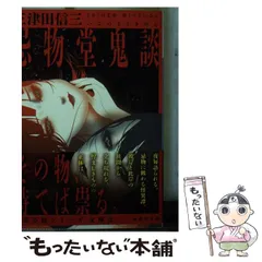 三津田信三サイン本４冊セット 楽天市場】三津田 信三 サインの通販