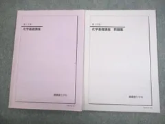 れ*ん様 2023 年鉄緑会高 2 生物教材セット れ*ん様 2023 年鉄緑会高 2 生物教材セット 2025年