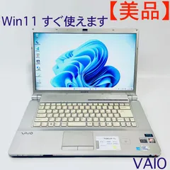 Win11 SONY VAIO/Ci5/HDD320GB/ブルーレイ(166)