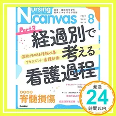 2025年最新】nursingの人気アイテム - メルカリ