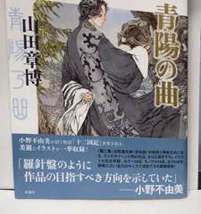 【全巻初版・全巻帯あり】「十二国記」画集 全巻セット 十二国記 全巻セット