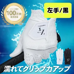 インスパイラルグローブ 左手(黒)