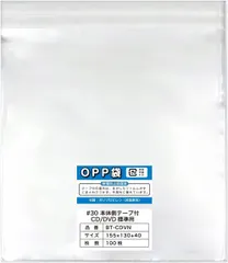 【CD/DVD標準用】OPP袋 本体側密着テープ付 国産【100枚】