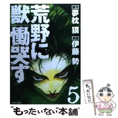 2026年最新】伊藤_勢の人気アイテム - メルカリ