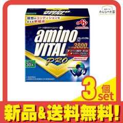 アミノバイタルゴールド 90本 アミノバイタルゴールド30本入り×3個 合計90本 新品 外箱なし匿名