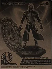 仮面ライダーウィザード　フレイムスタイル　コネクトウィザードリングVer. 　電撃ホビーマガジン２０１３年２月号付録 電撃ホビーマガジン 2013年02月号」12月25日発売【付録】HYBRID