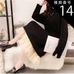 種類14：ベージュ/XL ニットワンピース 裾チュール ドッキング ワンピース セーター ワンピドレス 膝下 ミモレ丈 ロング丈 袖あり 長袖 袖スリット クルーネック Iライン 切り替えデザイン チュール シフォン ニット かわいい おしゃれ お洒落 大人女