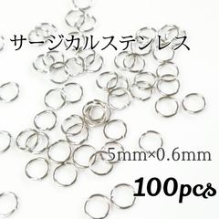 サージカルステンレス 5mm 丸カン ◆シルバー