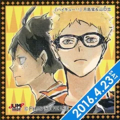 【中古】シール・ステッカー 月島蛍＆山口忠(2016/04/23) 366日ステッカー 「ハイキュー!!」 ジャンプショップ限定 配布品