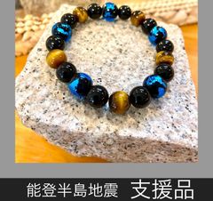 のとほたる タイガーアイ オニキス ブレスレット 10mm玉 0069